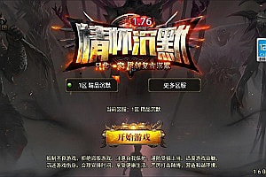 战神引擎传奇手游【新UI情怀沉默复古大背包版[白猪3.1]】6月最新整理Win一键服务端+GM授权后台+安卓苹果双端+详细搭建教程+视频教程